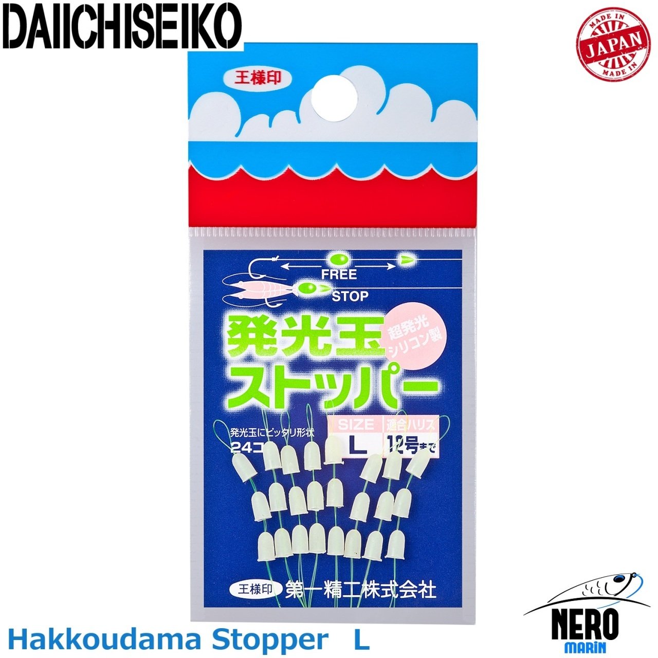 Daiichiseiko Glow Ball Stoper L