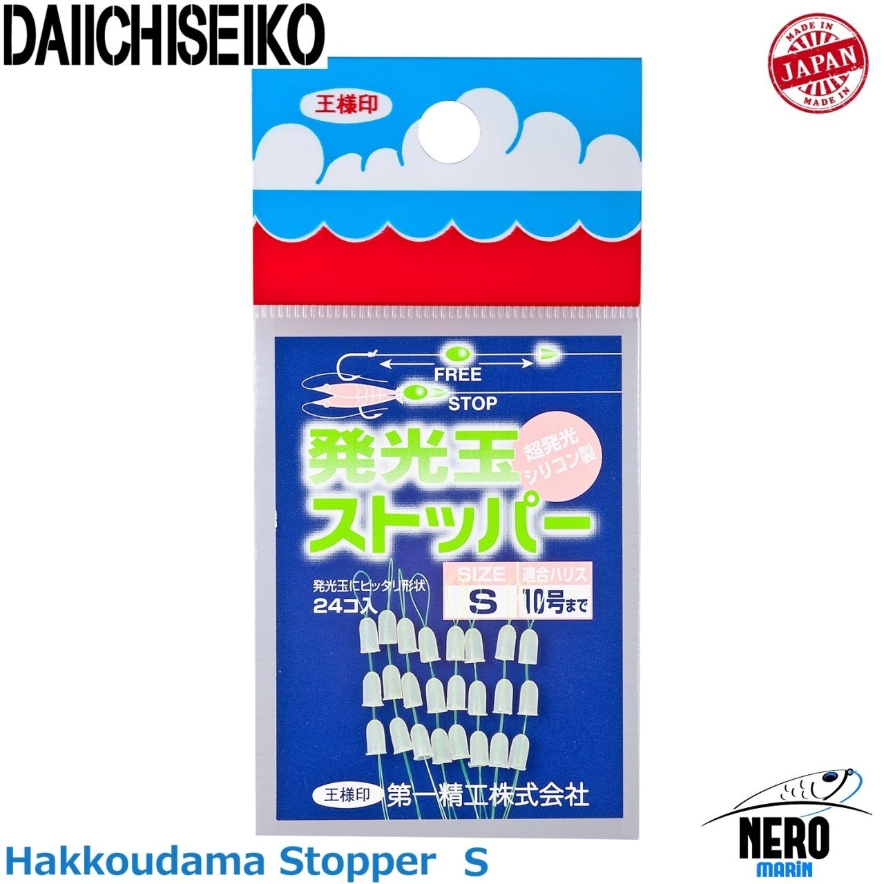 Daiichiseiko Glow Ball Stoper S