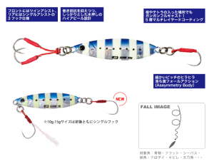 MC Jigpara Slow JPSLOW-50gr #07 Zebra Glow