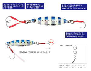 MC Jigpara Slow JPSLOW-40gr #30 Zebra Iwashi