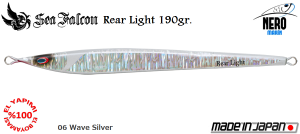Rear Light 190 Gr.	06	Wave Silver
