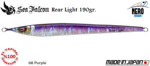 Rear Light 190 Gr.	08	Purple