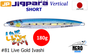 MC Jigpara Vertical Short JPV-180gr #81 Live Gold Iwashi