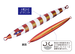 MC Jigpara Vertical Long Slow JPVLS-150gr #07 Zebra Glow