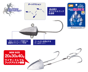 MC Jigpara Head Bun JPBU-DART 40gr