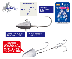 MC Jigpara Head Bun JPBU-DART 14gr