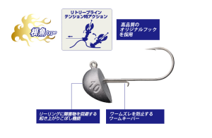 MC Jigpara Head Bun JPBU-Root Fish Type 7gr