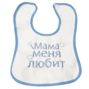 Rusca Annem Beni Seviyo  Yazılı Mavi Biyeli Su Geçirmez Erkek Bebek Önlük