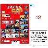 Tanex Tw-2612 105x48 Mm Laser Etiket 100 Adet