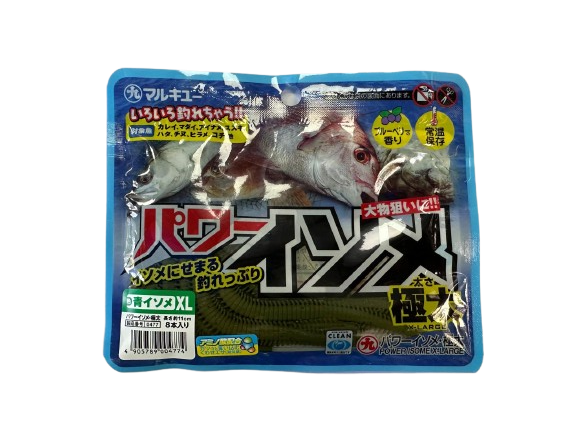 Isome Marukyu XL 11cm 8 adet Silikon Yem GREEN