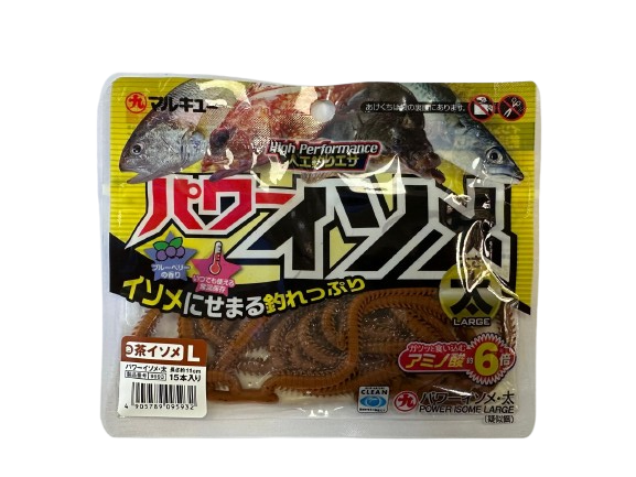 Isome Marukyu L 11cm 15 adet Silikon Yem BROWN