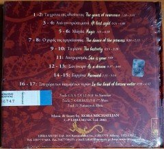 NOR-DAR / KORA MICHAELIAN - IN THE LAND OF THE FROZEN WATER (2003) LIBRA MUSIC CD SIFIR