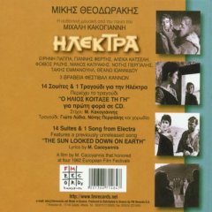 ELECTRA (1962) - SOUNDTRACK / MIKIS THEODORAKIS - CD 2003 2.EL