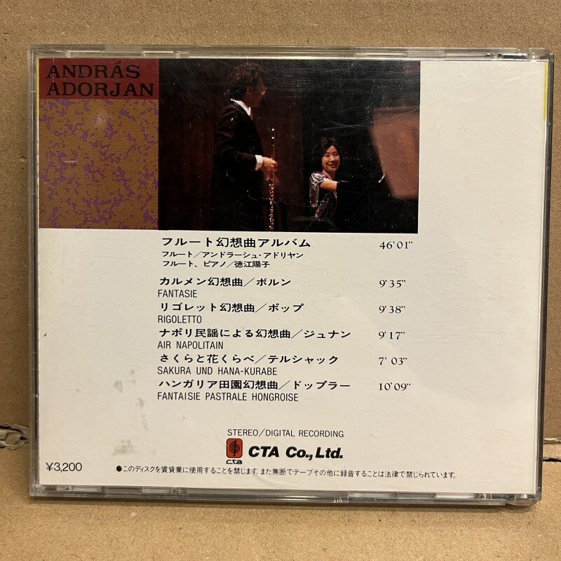 ANDRAS ADORJAN - S.T. (1985) CD JAPON BASKI 2.EL