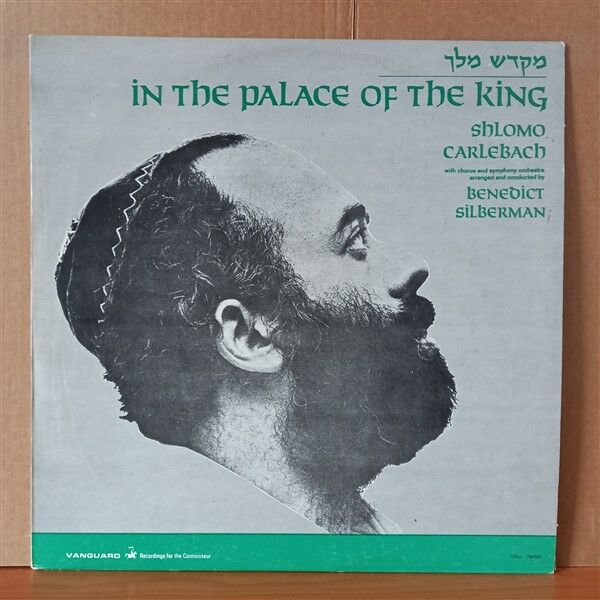 SHLOMO CARLEBACH – IN THE PALACE OF THE KING (1965) - LP 2.EL PLAK