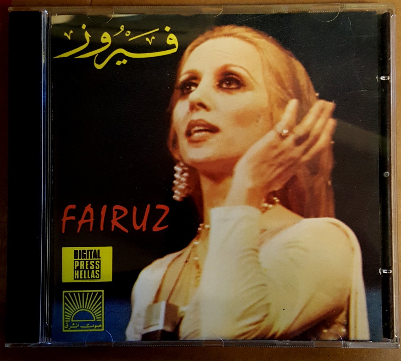 FAIRUZ - FAIRUZ / VERY BEST OF FAIRUZ VOL2 - CD  (PLAK DEĞİLDİR) 2.EL