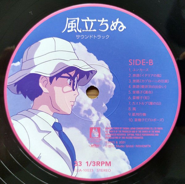 WIND RISES (2013) -  JOE HISAISHI - STUDIO GHIBLI 2LP 2021 EDITION SIFIR PLAK