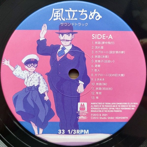 WIND RISES (2013) -  JOE HISAISHI - STUDIO GHIBLI 2LP 2021 EDITION SIFIR PLAK