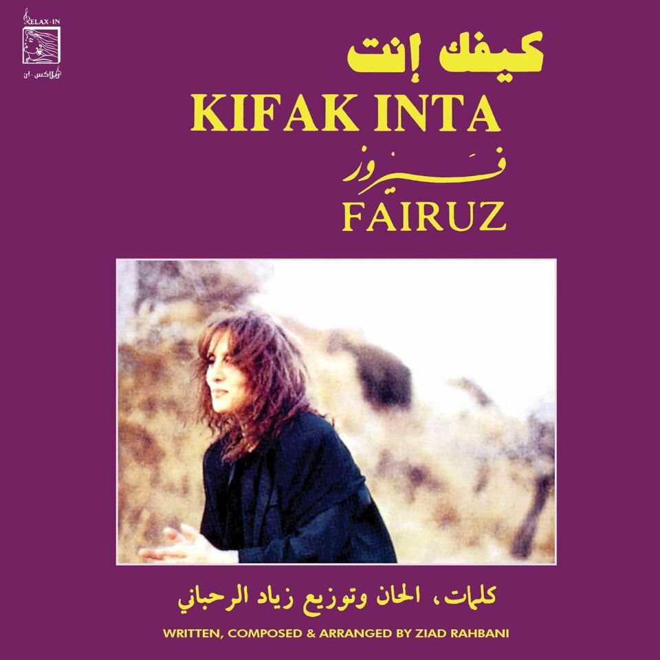 FAIRUZ - KIFAK INTA (1991) - LP 2022 EDITION SIFIR PLAK