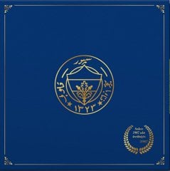 FENERBAHÇE MARŞLARI (2021) - FATİH ERKOÇ, HAKAN PEKER... - LP 1907 AD. SINIRLI BASKI PLAK