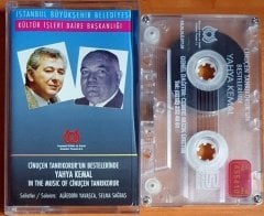 ÇİNUÇEN TANRIKORUR'UN BESTELERİNDE YAHYA KEMAL / İSTANBUL BÜYÜKŞEHİR BELEDİYESİ / KÜLTÜR İŞLERİ DAİRE BAŞKANLIĞI (1995) - KASET 2.EL