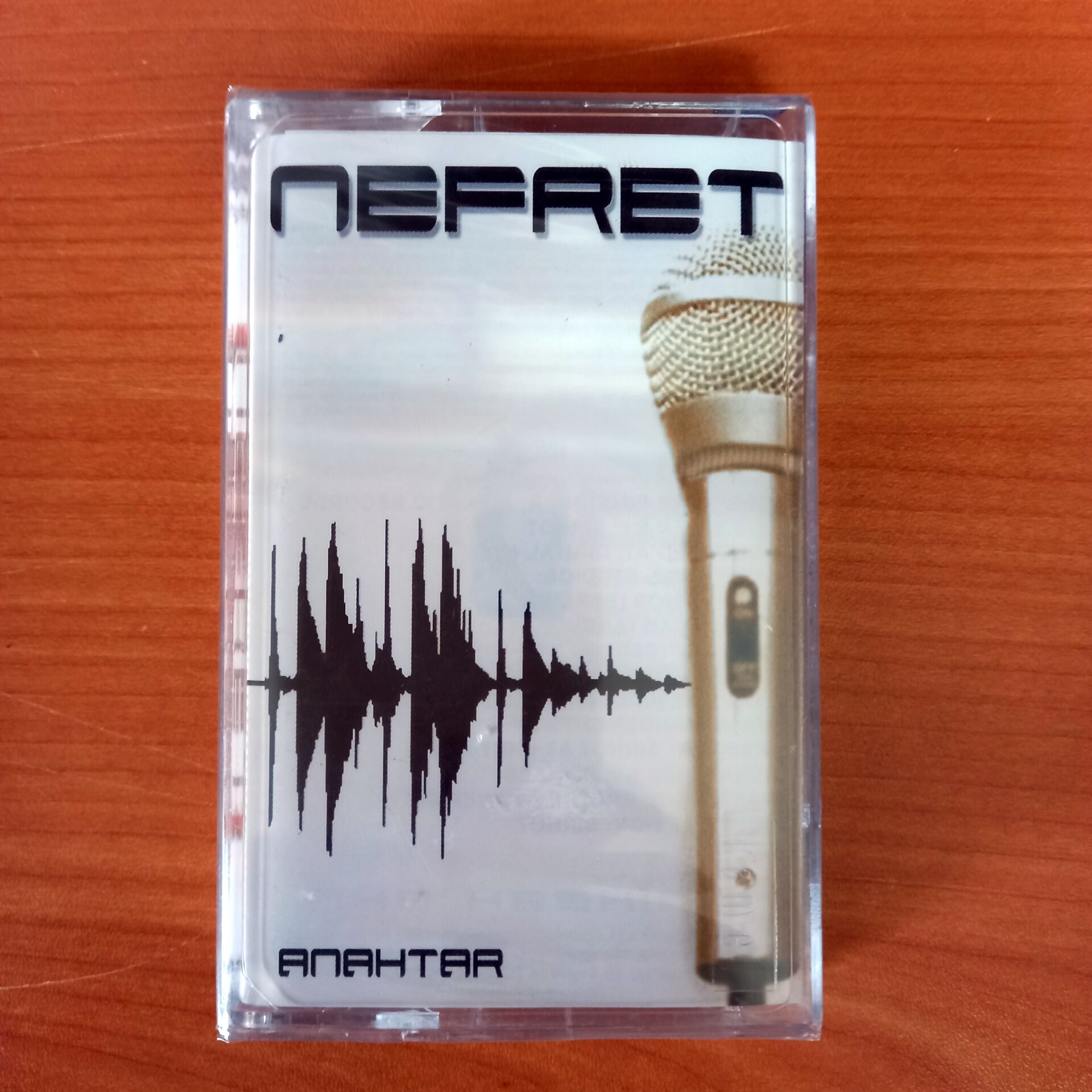 NEFRET - ANAHTAR - KASET SIFIR