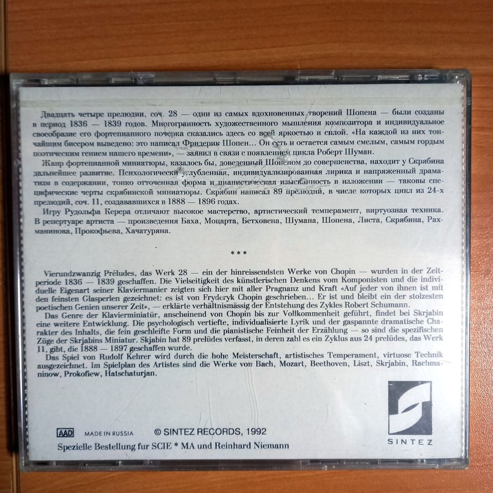 RUDOLF KEHRER - F. CHOPIN OP.28 24 PRELUDES / A. SCRIABIN OP.11 24 PRELUDES (1992) - CD SIFIR