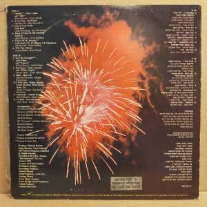 ISRAEL SONG FESTIVAL 1978 - VARIOUS ARTISTS - LP 2.EL PLAK
