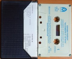 EIRINI RAIKOU - KASET MADE IN GREECE / ALFA-MI 2.EL