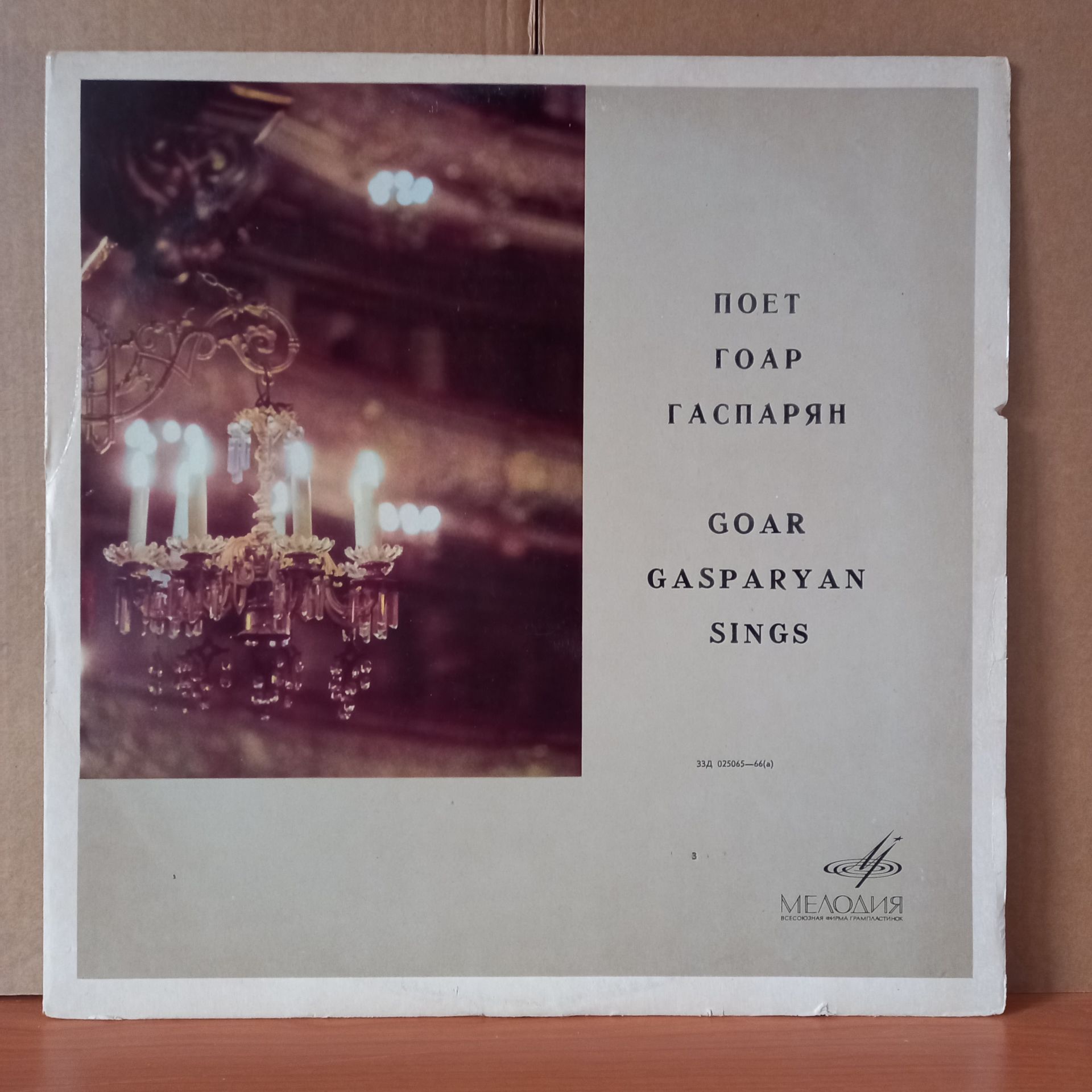 GOAR GASPARYAN SINGS / GLIERE, RIMSKY-KORSAKOV, VERDI, PUCCINI - LP 2.EL PLAK