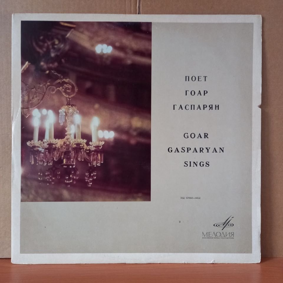 GOAR GASPARYAN SINGS / GLIERE, RIMSKY-KORSAKOV, VERDI, PUCCINI - LP 2.EL PLAK