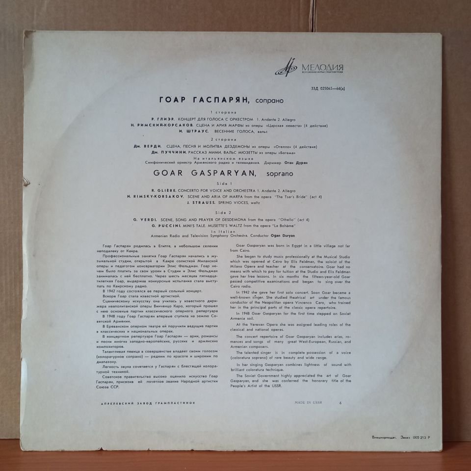 GOAR GASPARYAN SINGS / GLIERE, RIMSKY-KORSAKOV, VERDI, PUCCINI - LP 2.EL PLAK
