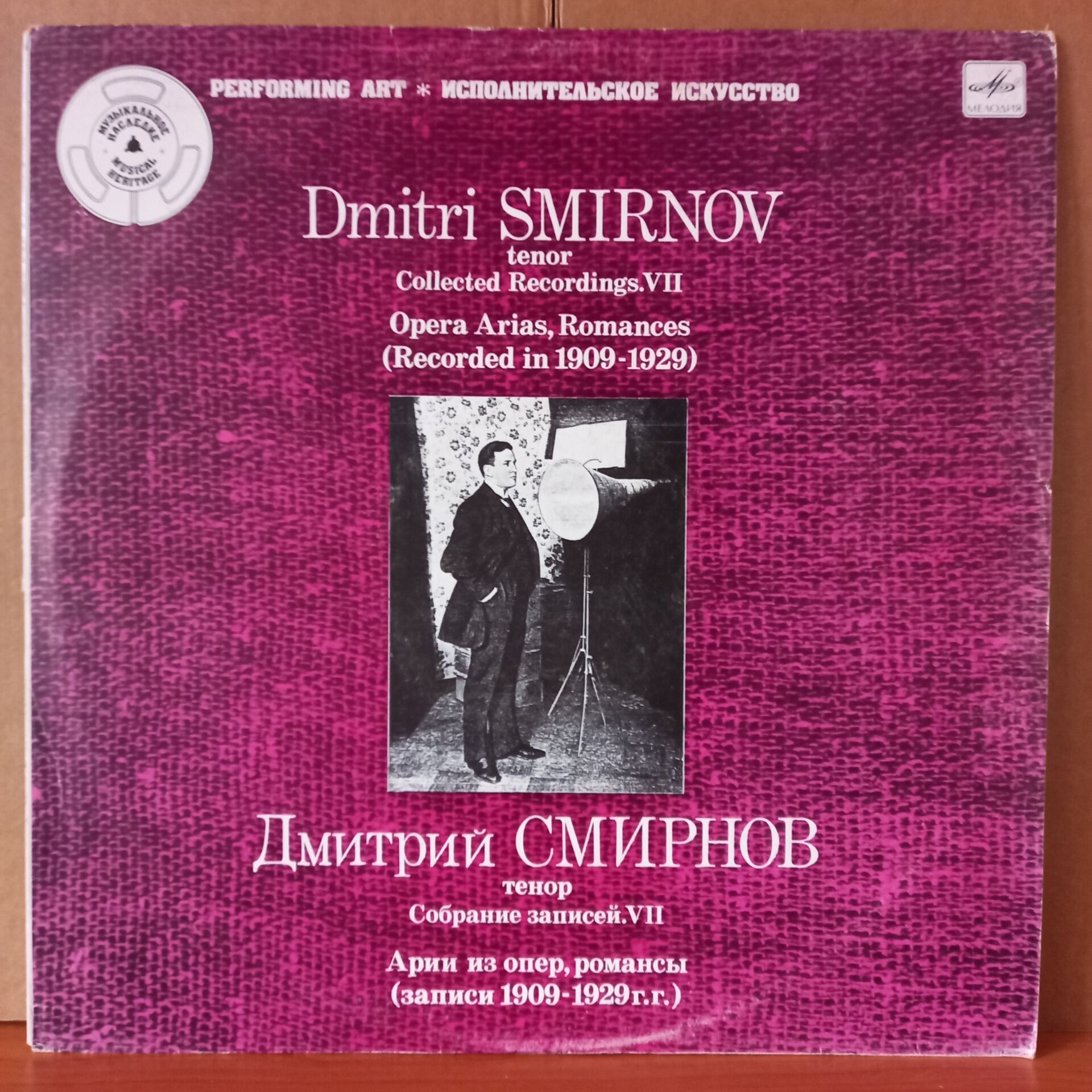 DMITRI SMIRNOV – TENOR. COLLECTED RECORDINGS VII OPERA ARIAS, ROMANCES RECORDED IN 1909-1929 - LP 2.EL PLAK