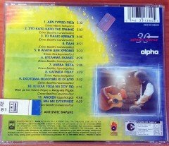 YANNIS PARIOS - DEN GIRIZO PISO (GREEK) CD 2.EL
