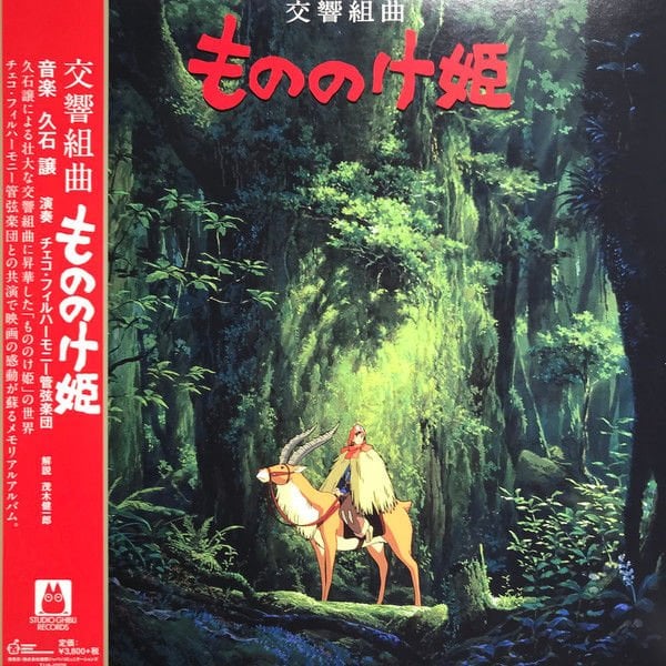 PRINCESS MONONOKE (HAYAO MIYAZAKI) - SOUNDTRACK / SYMPHONIC SUITES JOE HISAISHI - LP 2020 EDITION SIFIR PLAK