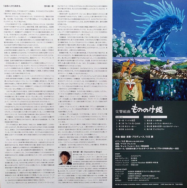 PRINCESS MONONOKE (HAYAO MIYAZAKI) - SOUNDTRACK / SYMPHONIC SUITES JOE HISAISHI - LP 2020 EDITION SIFIR PLAK