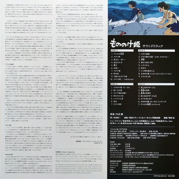 PRINCESS MONONOKE (HAYAO MIYAZAKI) - SOUNDTRACK / JOE HISAISHI - 2LP 2020 EDITION SIFIR PLAK