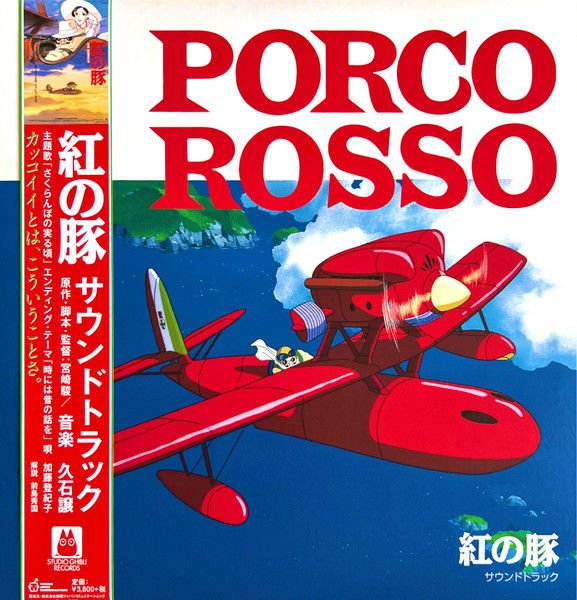 PORCO ROSSO (HAYAO MIYAZAKI 1992) - SOUNDTRACK / JOE HISAISHI - LP 2020 EDITION SIFIR PLAK