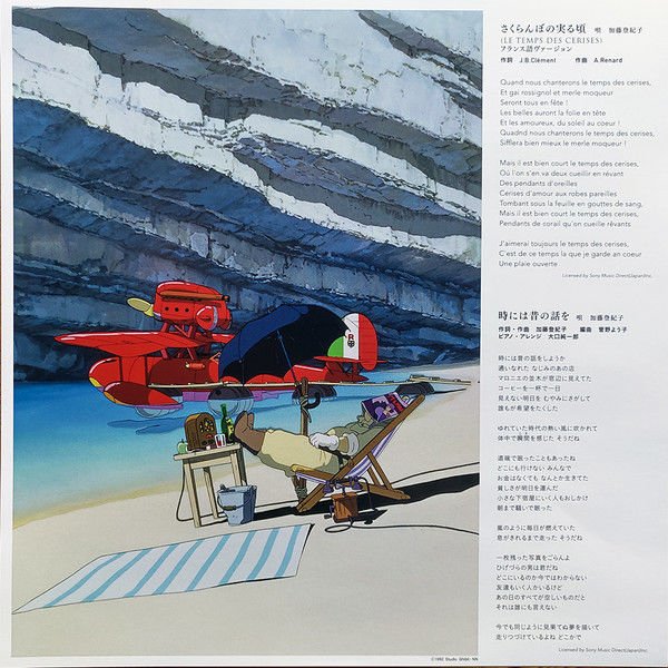 PORCO ROSSO (HAYAO MIYAZAKI 1992) - SOUNDTRACK / JOE HISAISHI - LP 2020 EDITION SIFIR PLAK