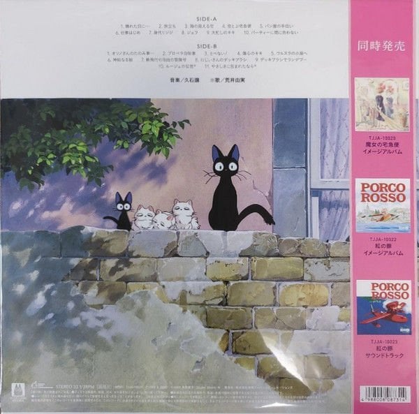 KIKI'S DELIVERY SERVICE (HAYAO MIYAZAKI 1989) - SOUNDTRACK MUSIC COLLECTION/JOE HISAISHI - LP 2020 EDITION SIFIR PLAK
