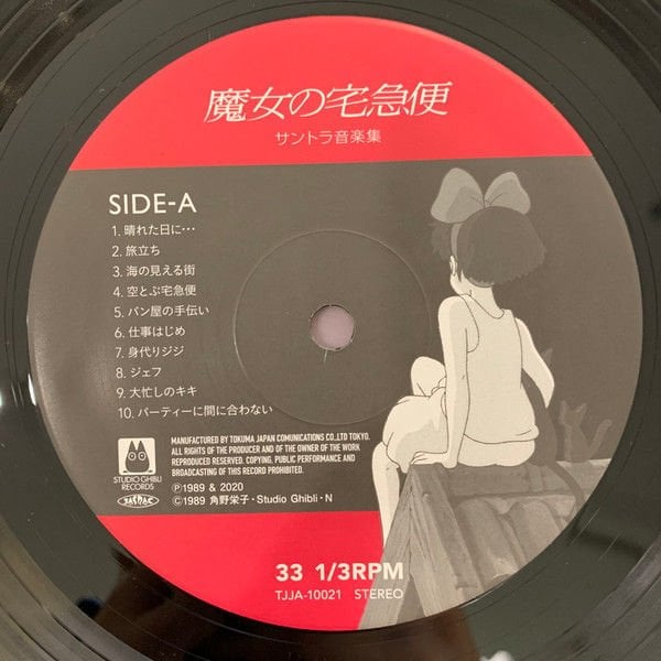 KIKI'S DELIVERY SERVICE (HAYAO MIYAZAKI 1989) - SOUNDTRACK MUSIC COLLECTION/JOE HISAISHI - LP 2020 EDITION SIFIR PLAK