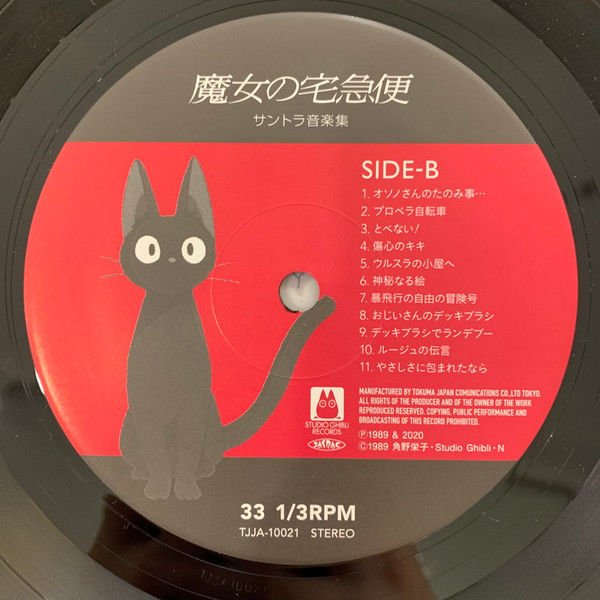 KIKI'S DELIVERY SERVICE (HAYAO MIYAZAKI 1989) - SOUNDTRACK MUSIC COLLECTION/JOE HISAISHI - LP 2020 EDITION SIFIR PLAK