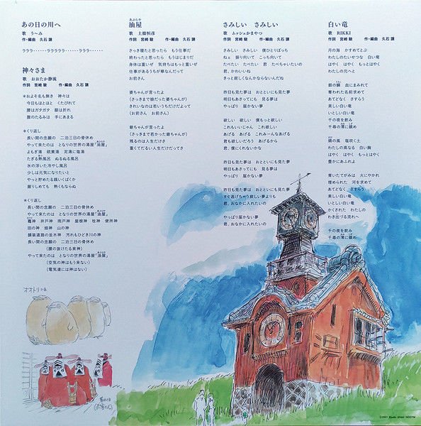 SPIRITED AWAY  (HAYAO MIYAZAKI 2001) - SOUNDTRACK IMAGE ALBUM/JOE HISAISHI - LP 2020 EDITION SIFIR PLAK
