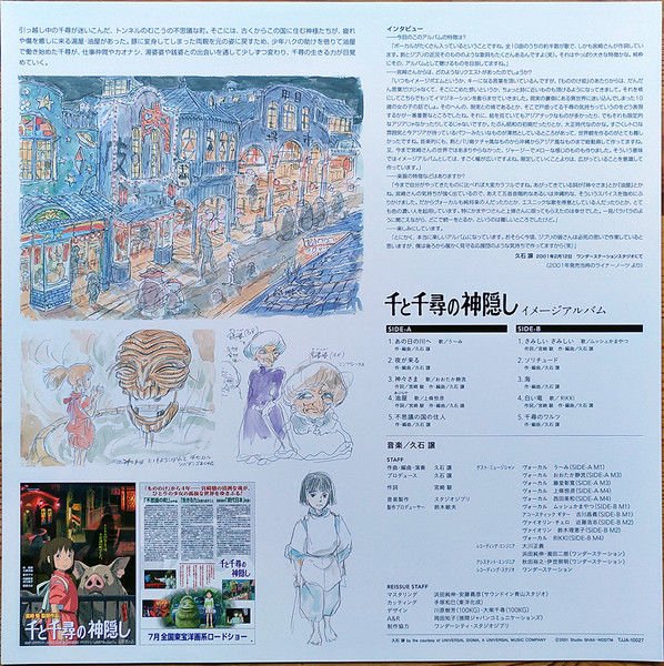 SPIRITED AWAY  (HAYAO MIYAZAKI 2001) - SOUNDTRACK IMAGE ALBUM/JOE HISAISHI - LP 2020 EDITION SIFIR PLAK