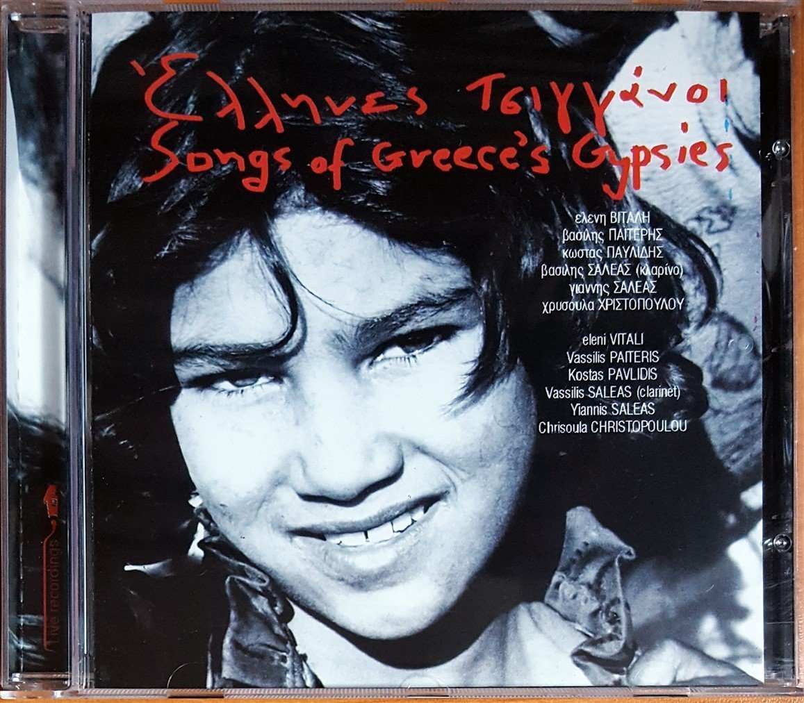 SONGS OF GREECE'S GYPSIES / ELENI VITALI, VASSILIS PAITERIS, KOSTAS PAVLIDIS, YIANNIS SALEAS (1999) FM RECORDS / YENİ DÜNYA CD 2.EL