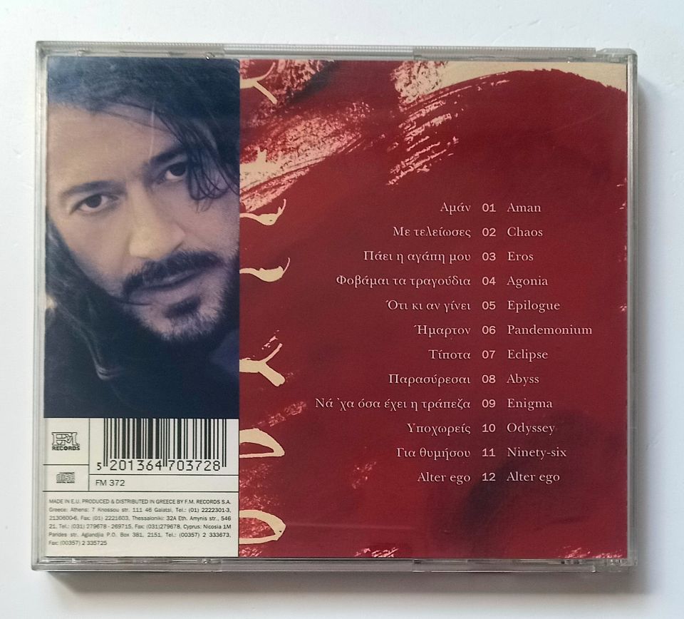 YANNIS KARALIS – ODYSSEY (1997) - CD 2.EL