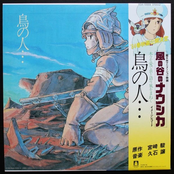 NAUSICAA OF THE VALLEY OF THE WIND  (HAYAO MIYAZAKI 1984) - SOUNDTRACK IMAGE ALBUM/JOE HISAISHI - LP 2018 EDITION SIFIR PLAK