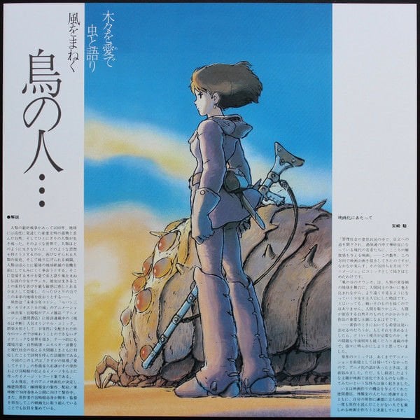 NAUSICAA OF THE VALLEY OF THE WIND  (HAYAO MIYAZAKI 1984) - SOUNDTRACK IMAGE ALBUM/JOE HISAISHI - LP 2018 EDITION SIFIR PLAK