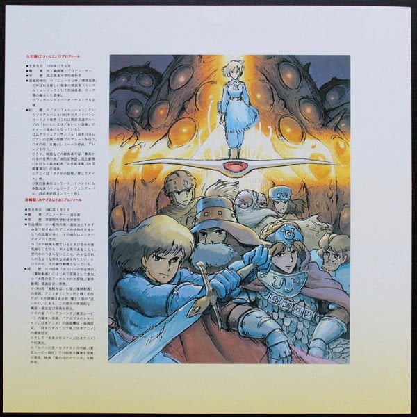 NAUSICAA OF THE VALLEY OF THE WIND  (HAYAO MIYAZAKI 1984) - SOUNDTRACK IMAGE ALBUM/JOE HISAISHI - LP 2018 EDITION SIFIR PLAK
