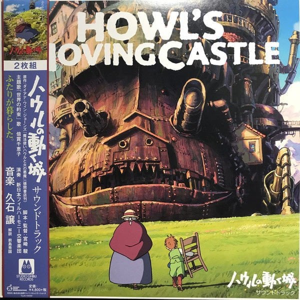 HOWL'S MOVING CASTLE  (HAYAO MIYAZAKI 2004) - SOUNDTRACK/JOE HISAISHI - 2LP 2020 EDITION SIFIR PLAK